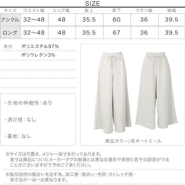 KOBE LETTUCE（神戸レタス） ワイドパンツ ガウチョパンツ レディース