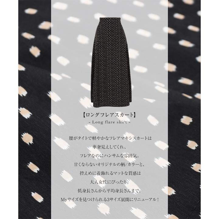 【値下げ中】[新品未使用]Proenza Schouler フレアスカート 蓄熱保温】裏ファーフレアースカート（選べる！2丈） - ベルーナ【公式】