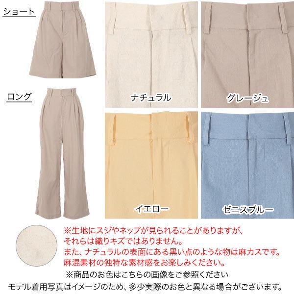 ロングパンツ ショートパンツ レディース ボトムス 春 リネンブレンド バックゴム 選べる2丈 M3228 | KOBE LETTUCE | 01