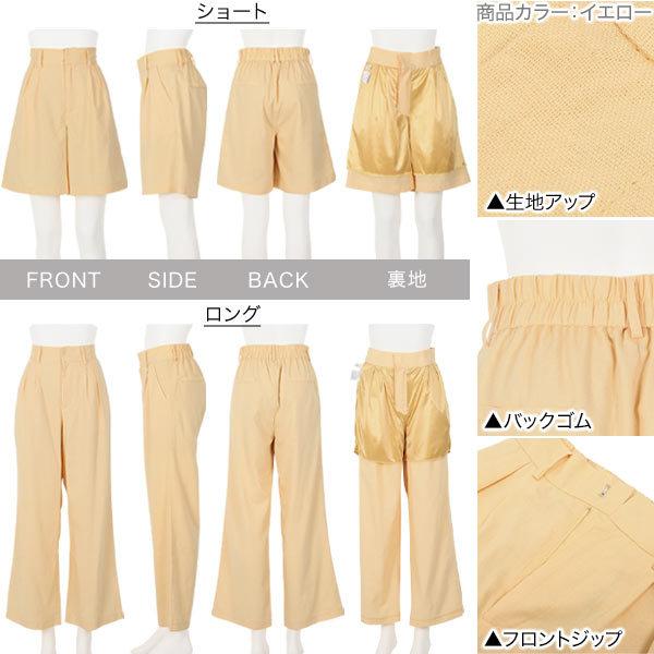 ロングパンツ ショートパンツ レディース ボトムス 春 リネンブレンド バックゴム 選べる2丈 M3228 | KOBE LETTUCE | 02