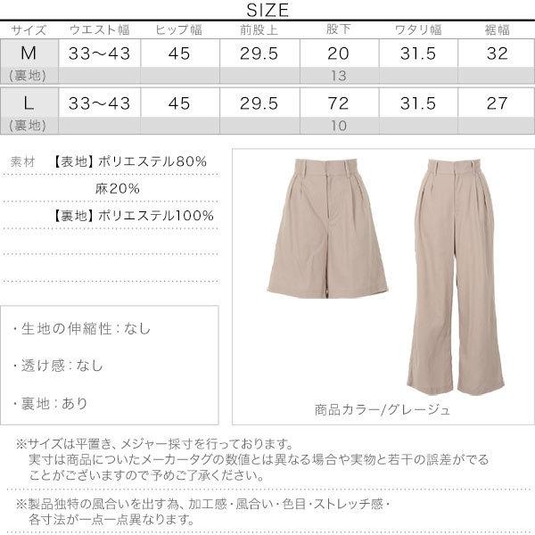 ロングパンツ ショートパンツ レディース ボトムス 春 リネンブレンド バックゴム 選べる2丈 M3228 | KOBE LETTUCE | 03