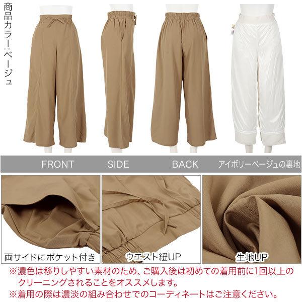 KOBE LETTUCE（神戸レタス） ワイドパンツ レディース 田中亜希子さん