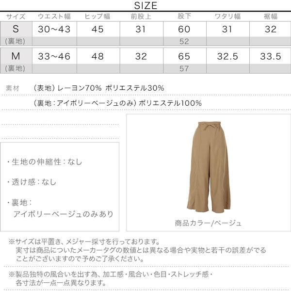 NINA RICCI ベージュ ワイドパンツ　34サイズ NINA RICCI ベージュ ワイドパンツ 34サイズ NINA RICCI ベージュ
