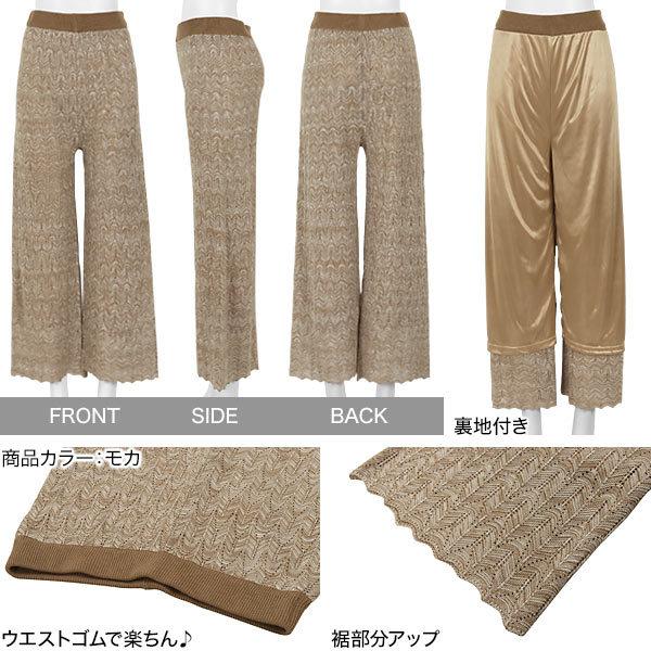 ワイドパンツ レディース ニット 夏 ボトムス 裏地 ウエストゴム ロング サマーニット 涼しげ M3334｜kobelettuce｜03