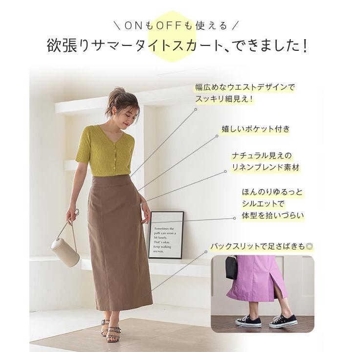 KOBE LETTUCE スカート タイトスカート レディース ロング 高