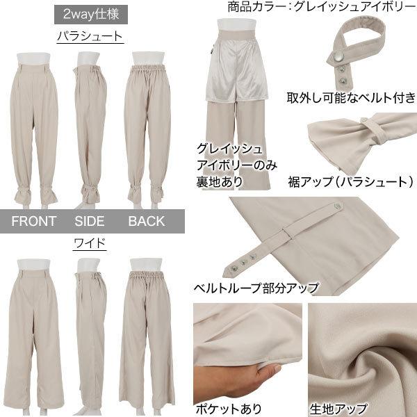 KOBE LETTUCE セール☆ パンツ パラシュートパンツ レディース