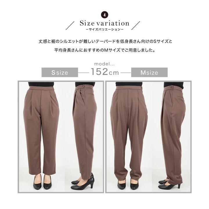 テーパードパンツ レディース ボトムス 田中亜希子さんコラボ 秋 サイドジップ ジャージー素材 タック 小柄 M3390｜kobelettuce｜19