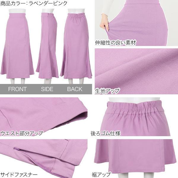 KOBE LETTUCE（神戸レタス） スカート マーメイドスカート レディース