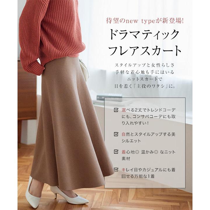 KOBE LETTUCE ニットスカート フレアスカート レディース 秋冬 KOBE LETTUCE ニットスカート フレアスカート レディース 秋冬