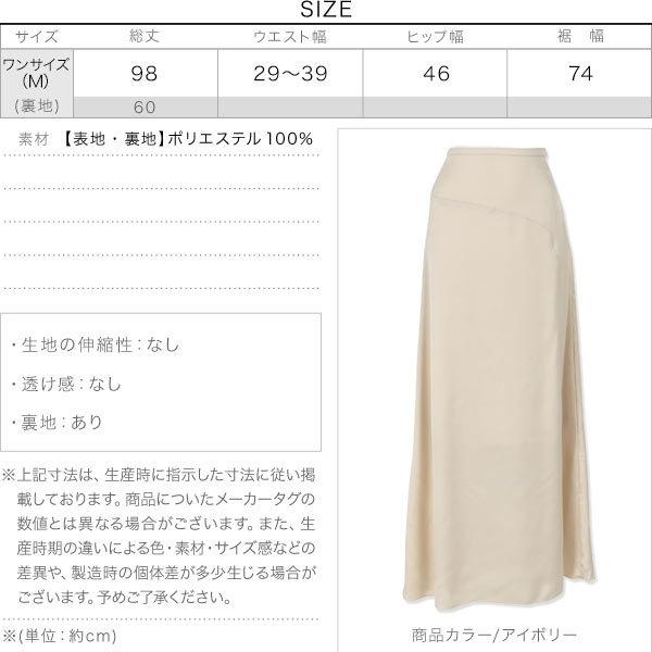 セルリ サテンスカート サイズ34 CELERI ロング スカート CELERI SATIN