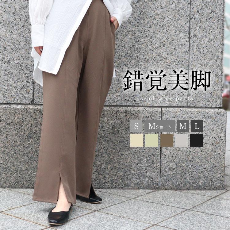 レディース ワイドシルエット スリットパンツ 楽天市場】2way裾ファスナースリットパンツ [M3731] レディース