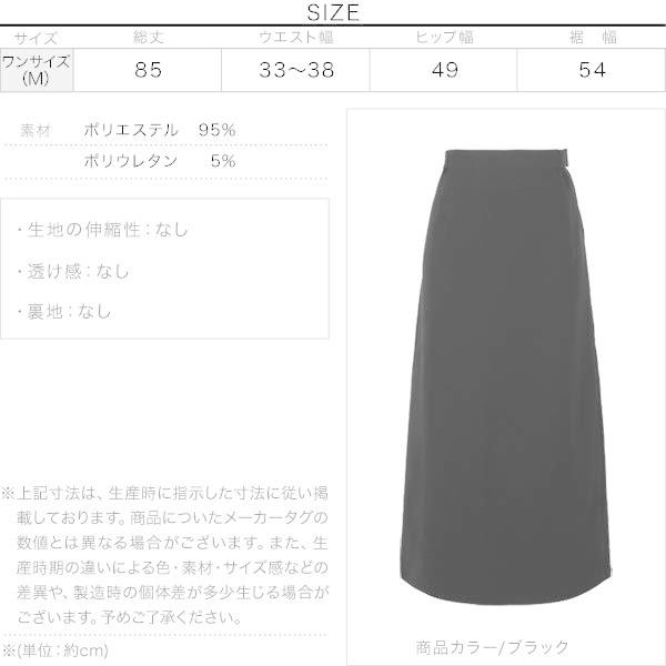 最終値下げ【美品】24SS ストレートカットスカート BLACK 日本製 KOBE LETTUCE（神戸レタス） スカート ストレートスカート レディース