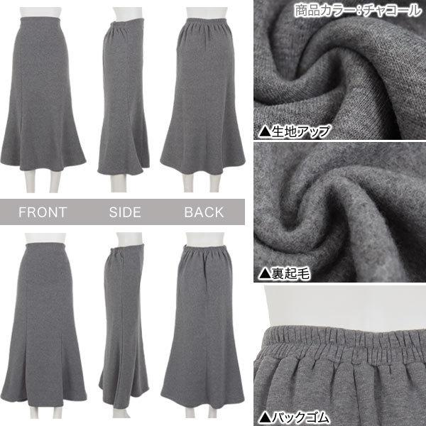 KOBE LETTUCE（神戸レタス） 裏起毛 スカート マーメイドスカート