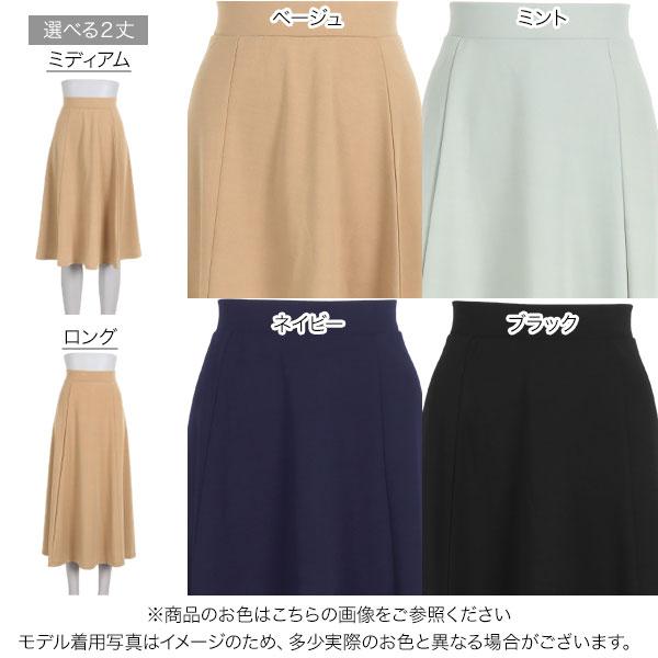 KOBE LETTUCE（神戸レタス） スカート フレアスカート Aライン