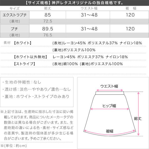 KOBE LETTUCE（神戸レタス） スカート レディース ボトムス 夏