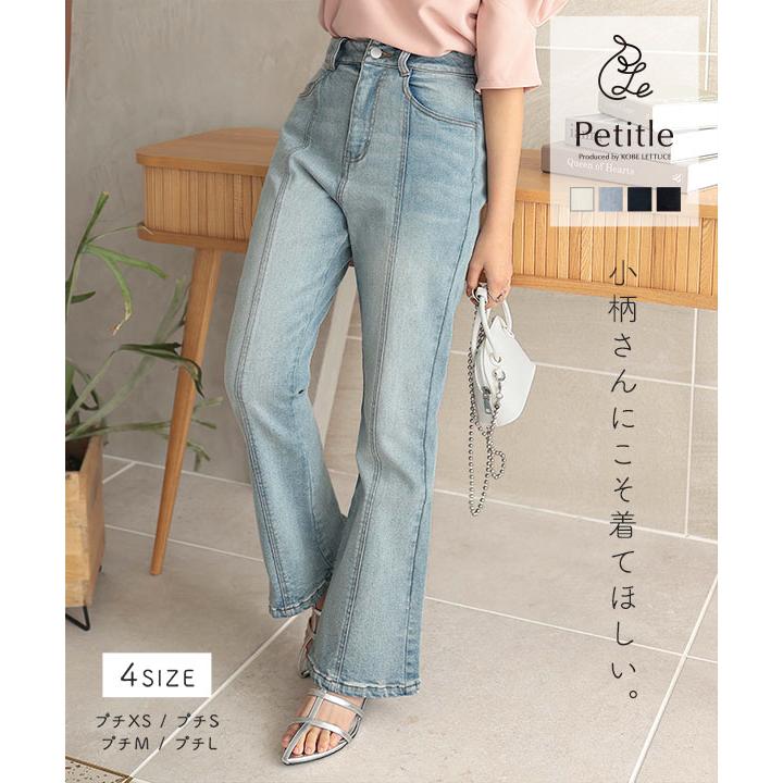 KOBE LETTUCE デニムパンツ レディース フレア 40代 50代 30代 KOBE LETTUCE デニムパンツ レディース フレア 40代 50代 30代