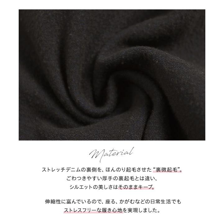 KOBE LETTUCE（神戸レタス） 裏起毛 デニム 裏微起毛 ストレートデニム