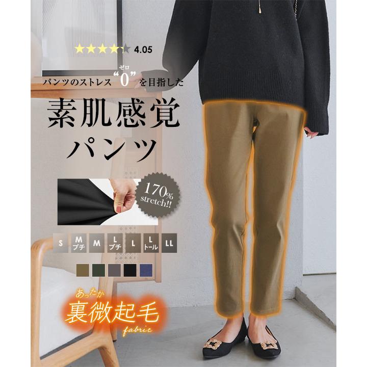 KOBE LETTUCE 裏微起毛 スキニーパンツ ボトムス レディース KOBE LETTUCE 裏微起毛 スキニーパンツ ボトムス レディース