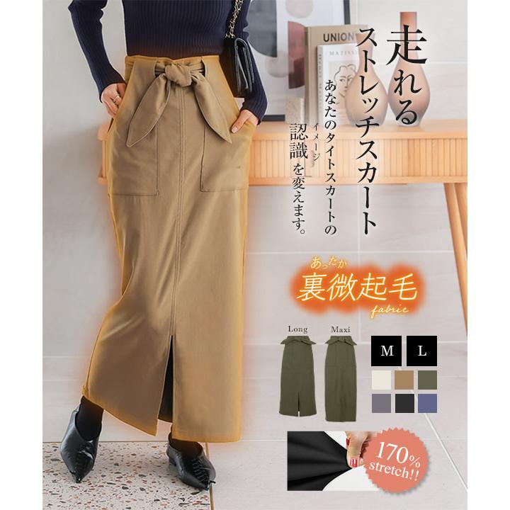 KOBE LETTUCE（神戸レタス） スカート タイトスカート ロング