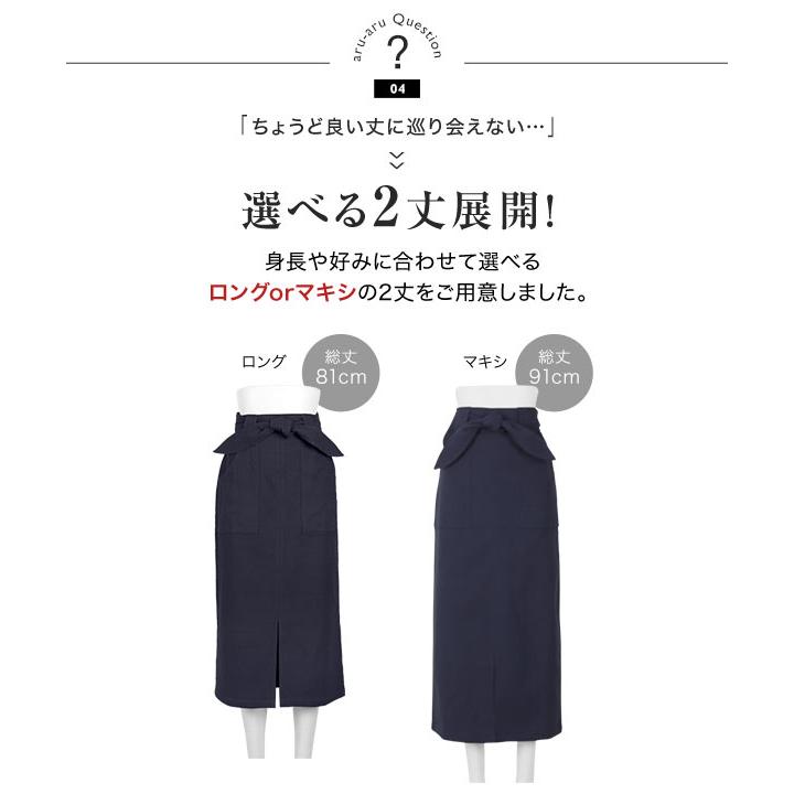 KOBE LETTUCE（神戸レタス） スカート タイトスカート ロング