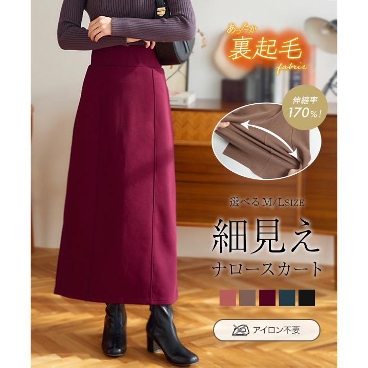 KOBE LETTUCE（神戸レタス） タイトスカート 黒 冬 裏起毛 ハイ