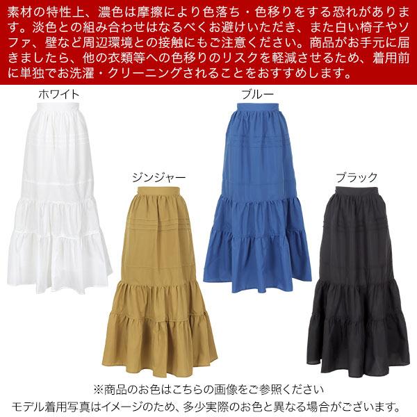 KOBE LETTUCE（神戸レタス） ティアードスカート ロング 40代 30代 50
