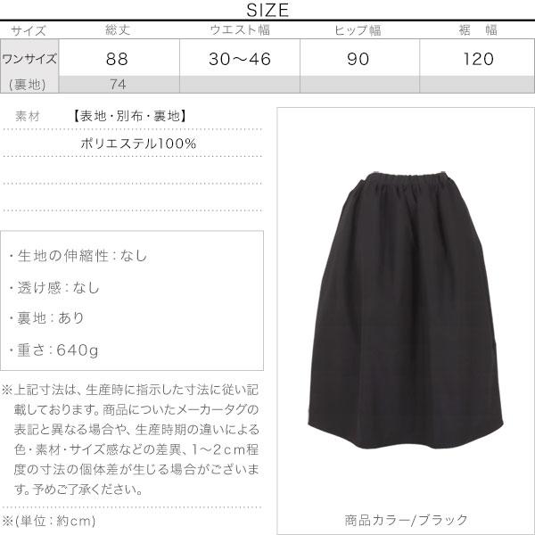 KOBE LETTUCE チュールボリュームフレアスカート ウエストゴム 春 夏