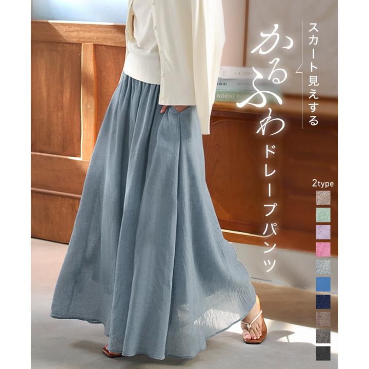 ワイドパンツ フレア ガウチョ レディース 40代 50代 夏 大きいサイズ スカート見え M3878送料無料 : m3878 : 神戸レタスKOBELETTUCE - 通販 - Yahoo!ショッピング ワイドパンツ フレア ガウチョ レディース 40代 50代 夏 大きいサイズ スカート見え M3878送料無料 : m3878 : 神戸レタスKOBELETTUCE - 通販 - Yahoo!ショッピング