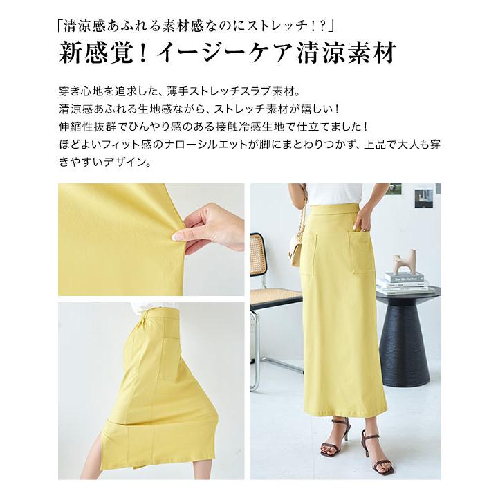 サテンナロースカート／接触冷感 サテンナロースカート／接触冷感 FRAY I.D｜サテンナロー