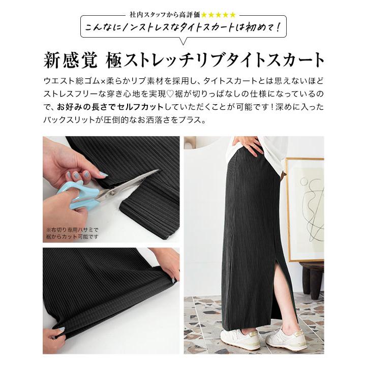 KOBE LETTUCE（神戸レタス） スカート タイト ロング 40代 50代 セルフ