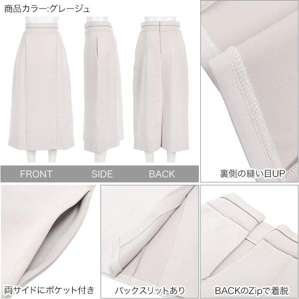 TFW49 ホワイト スカート スリット付き LIGHTE SHELL SKIRT