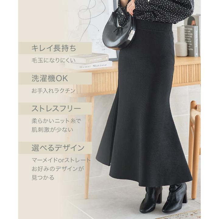 KOBE LETTUCE（神戸レタス） スカート ニット ロング 40代 50代 毛玉