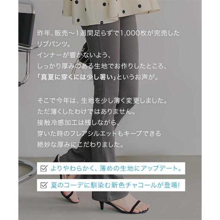 KOBE LETTUCE（神戸レタス） パンツ レディース 接触冷感 フレア 40代