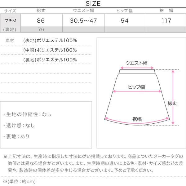 フレアスカート レディース 40代 50代 30代 プチレタス 低身長 キルティング ティアード M3981｜kobelettuce｜04