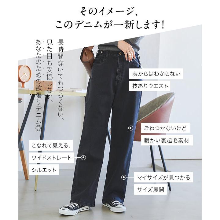 KOBE LETTUCE（神戸レタス） デニムパンツ レディース 裏微起毛