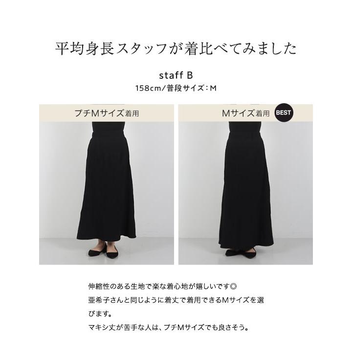 KOBE LETTUCE（神戸レタス） 田中亜希子さんコラボ スカート ロング