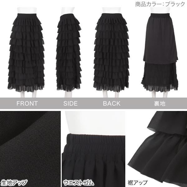 KOBE LETTUCE（神戸レタス） スカート レディース ロング フリル 40代