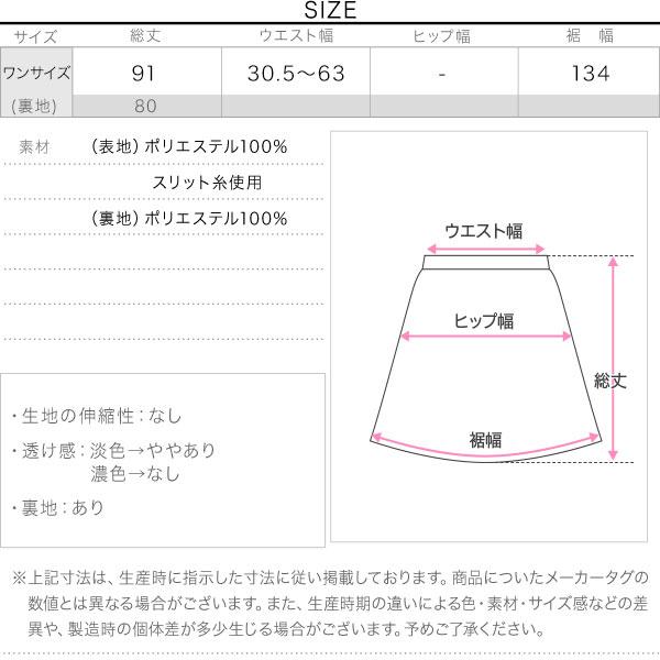 チュールスカート ティアードスカート レディース スカート ロング 50代 40代 30代 ラメ ボトム M4049｜kobelettuce｜04