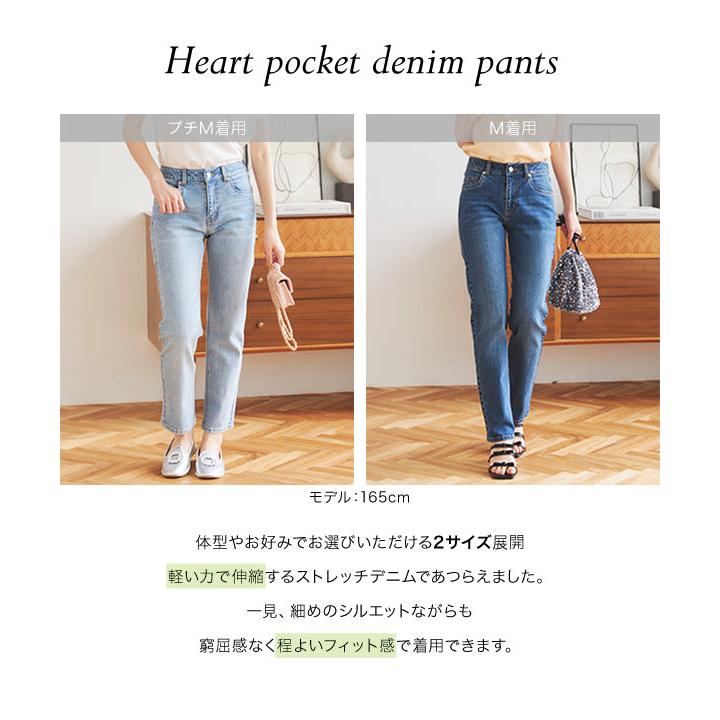 KOBE LETTUCE デニムパンツ レディース ストレートデニム ハート KOBE LETTUCE デニムパンツ レディース ストレートデニム ハート