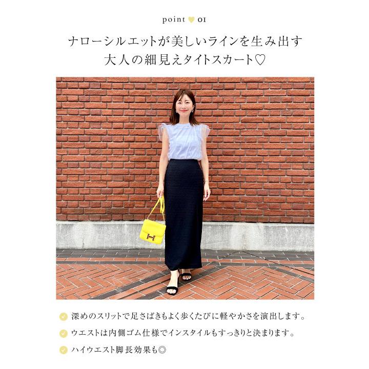 KOBE LETTUCE 水野佐彩さんコラボ スカート ロング タイト 黒 ゴム