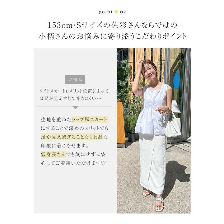 KOBE LETTUCE 水野佐彩さんコラボ スカート ロング タイト 黒 KOBE LETTUCE 水野佐彩さんコラボ スカート ロング タイト 黒