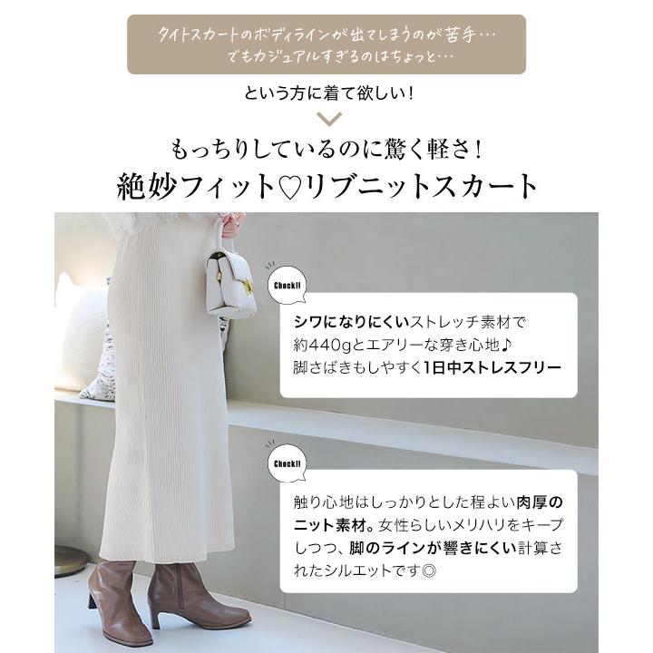 KOBE LETTUCE（神戸レタス） スカート ロング 黒 タイトスカート