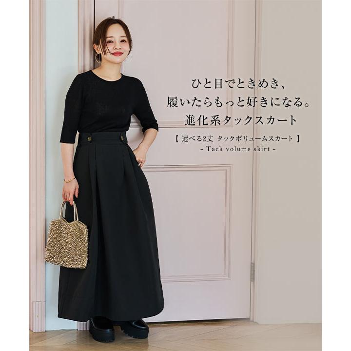 KOBE LETTUCE（神戸レタス） 田中亜希子さんコラボ スカート ロング