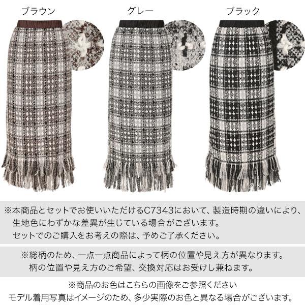 KOBE LETTUCE（神戸レタス） スカート ロング チェック 冬 タイト