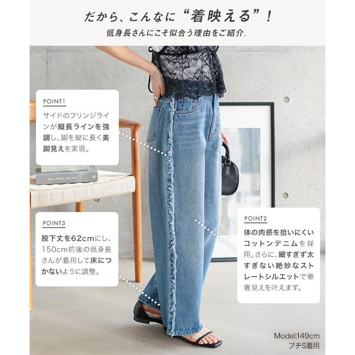 KOBE LETTUCE（神戸レタス） デニム パンツ レディース 小柄 低身長