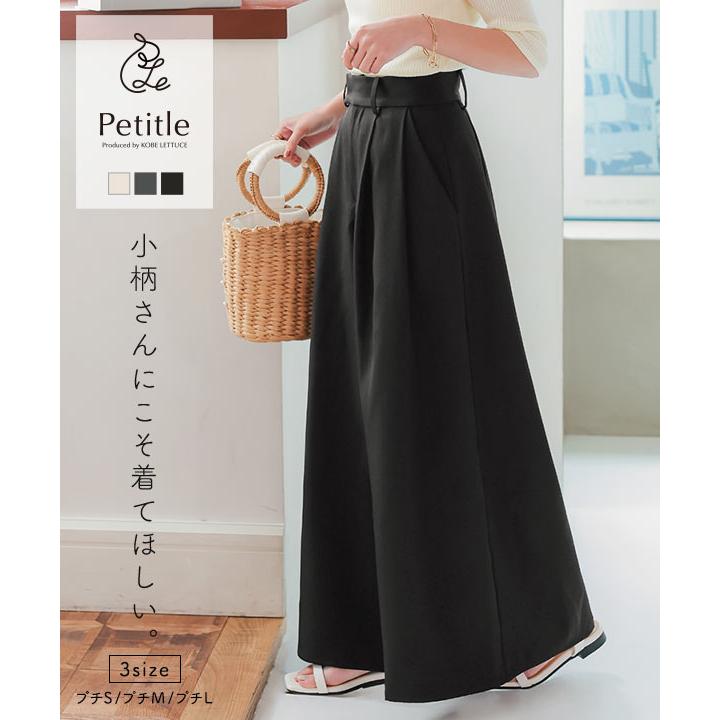KOBE LETTUCE ワイドパンツ フレアパンツ レディース 小柄 低