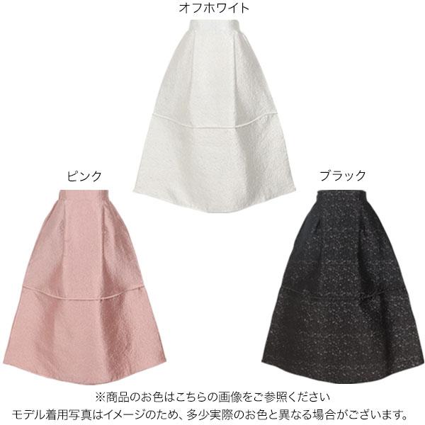 KOBE LETTUCE（神戸レタス） フレア ジャガード切替フレアースカート