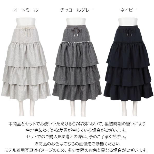 KOBE LETTUCE（神戸レタス） スカート ロング ラブトランジット 双松