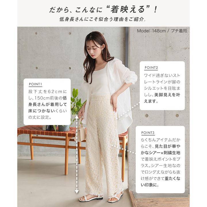 KOBE LETTUCE（神戸レタス） ワイドパンツ レディース 刺繍 花柄