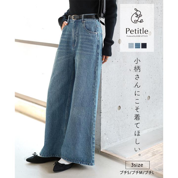 KOBE LETTUCE ボトム Petitle プチレ ウエスト調整ゴム付き